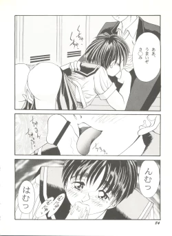 Page 88 of Doujin Anthology Bishoujo a La Carte 3