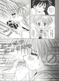 Page 110 of Doujin Anthology Bishoujo a La Carte 4