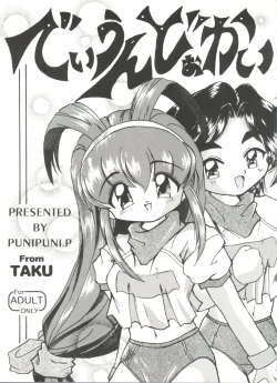 Page 113 of Doujin Anthology Bishoujo a La Carte 4