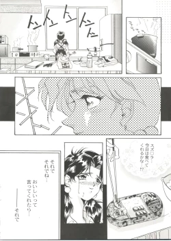 Page 14 of Doujin Anthology Bishoujo a La Carte 4