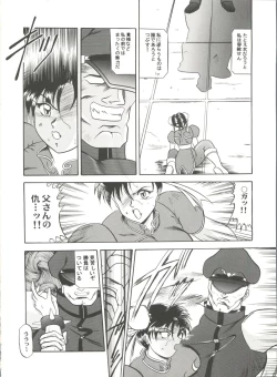 Page 18 of Doujin Anthology Bishoujo a La Carte 4