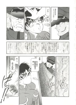 Page 19 of Doujin Anthology Bishoujo a La Carte 4