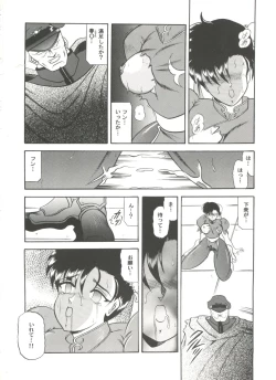 Page 32 of Doujin Anthology Bishoujo a La Carte 4