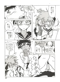 Page 45 of Doujin Anthology Bishoujo a La Carte 4