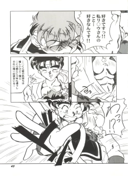 Page 47 of Doujin Anthology Bishoujo a La Carte 4