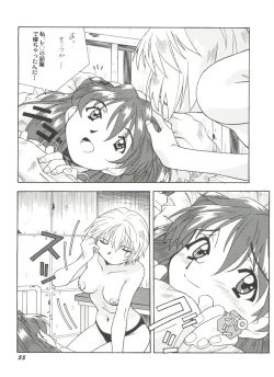 Page 57 of Doujin Anthology Bishoujo a La Carte 4