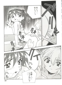 Page 65 of Doujin Anthology Bishoujo a La Carte 4