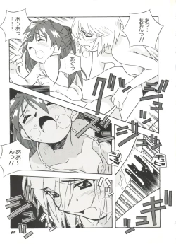 Page 71 of Doujin Anthology Bishoujo a La Carte 4