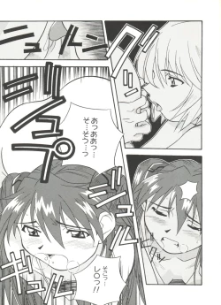 Page 73 of Doujin Anthology Bishoujo a La Carte 4