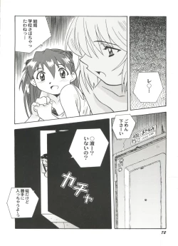 Page 74 of Doujin Anthology Bishoujo a La Carte 4
