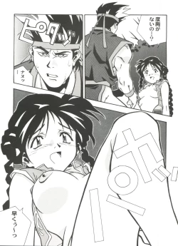 Page 94 of Doujin Anthology Bishoujo a La Carte 4