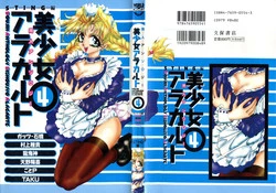 Download Doujin Anthology Bishoujo a La Carte 4