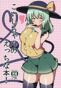 Page 1 of Koishi-chan no Ecchi na Hon!