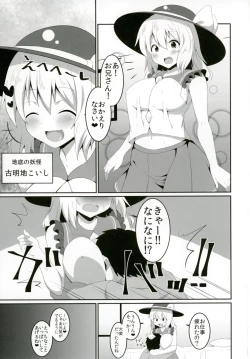 Page 4 of Koishi-chan no Ecchi na Hon!