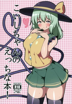 Download Koishi-chan no Ecchi na Hon!