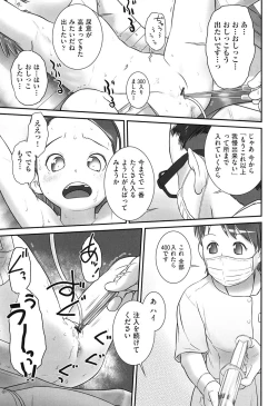 Page 15 of Oishasan no Oishasangokko