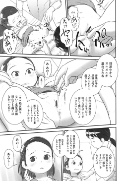 Page 9 of Oishasan no Oishasangokko