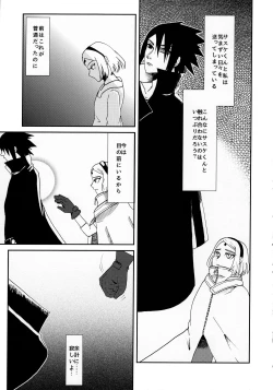 Page 15 of Anata no Maede wa Otome de Itai!