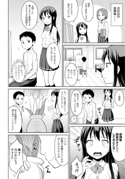Page 136 of Koisuru Oshikko