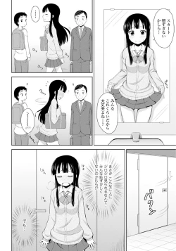 Page 174 of Koisuru Oshikko