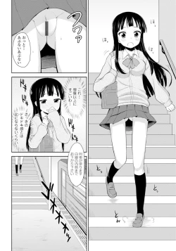 Page 176 of Koisuru Oshikko