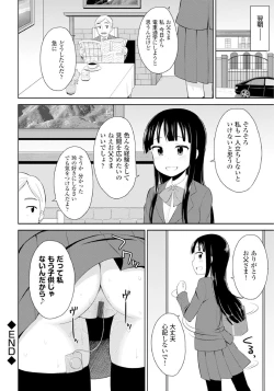 Page 192 of Koisuru Oshikko