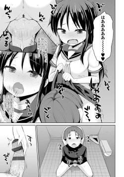 Page 37 of Koisuru Oshikko