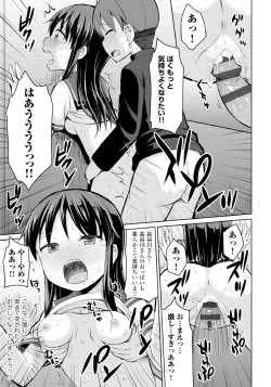 Page 43 of Koisuru Oshikko