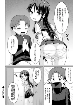 Page 46 of Koisuru Oshikko