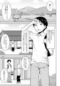 Page 87 of Koisuru Oshikko
