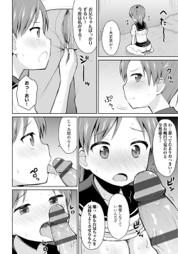 Page 98 of Koisuru Oshikko