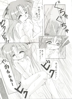 Page 103 of Doujin Anthology Bishoujo a La Carte 5