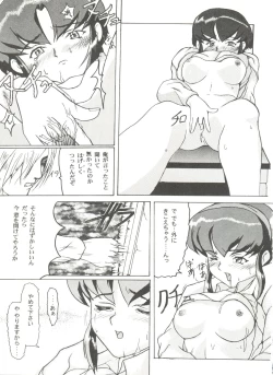 Page 123 of Doujin Anthology Bishoujo a La Carte 5