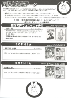 Page 144 of Doujin Anthology Bishoujo a La Carte 5