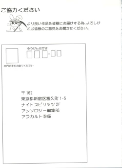 Page 145 of Doujin Anthology Bishoujo a La Carte 5