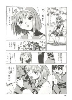Page 16 of Doujin Anthology Bishoujo a La Carte 5