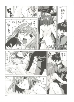 Page 23 of Doujin Anthology Bishoujo a La Carte 5