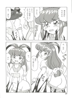 Page 30 of Doujin Anthology Bishoujo a La Carte 5