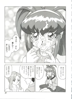 Page 35 of Doujin Anthology Bishoujo a La Carte 5