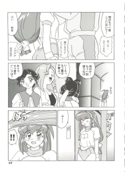 Page 47 of Doujin Anthology Bishoujo a La Carte 5