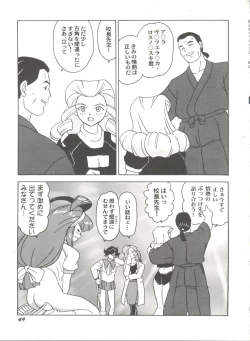 Page 53 of Doujin Anthology Bishoujo a La Carte 5