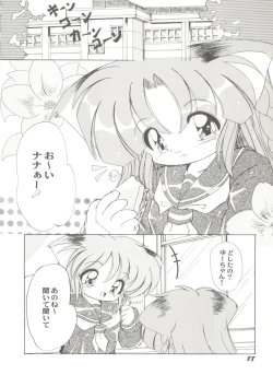 Page 92 of Doujin Anthology Bishoujo a La Carte 5