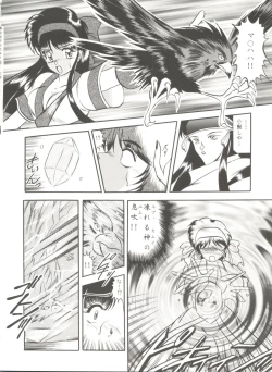 Page 100 of Doujin Anthology Bishoujo a La Carte 6