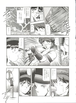 Page 101 of Doujin Anthology Bishoujo a La Carte 6