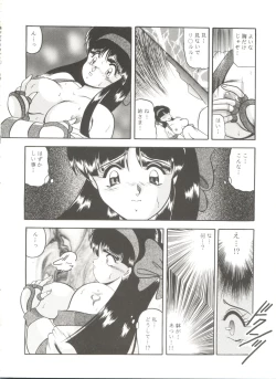 Page 116 of Doujin Anthology Bishoujo a La Carte 6