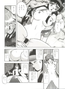 Page 121 of Doujin Anthology Bishoujo a La Carte 6