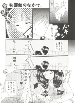 Page 75 of Doujin Anthology Bishoujo a La Carte 6