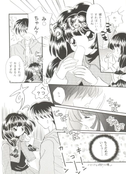 Page 77 of Doujin Anthology Bishoujo a La Carte 6