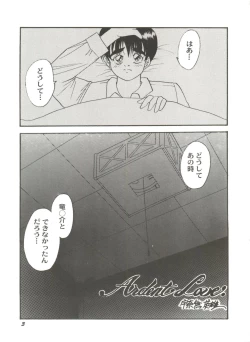 Page 7 of Doujin Anthology Bishoujo a La Carte 6