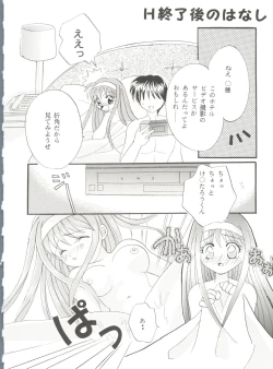 Page 80 of Doujin Anthology Bishoujo a La Carte 6